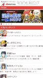 Mobile Screenshot of ambition.ne.jp
